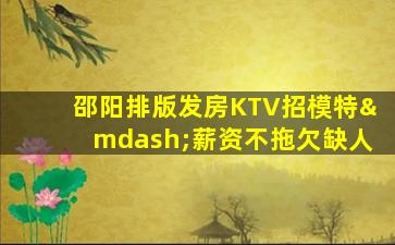 牡丹江夜场招聘