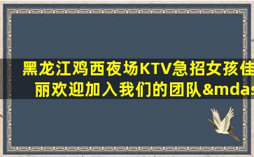 淄博酒吧招聘